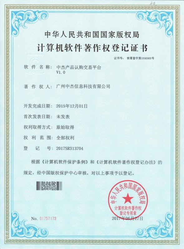 資質(zhì)證書(shū)