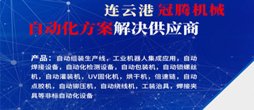 非標(biāo)自動(dòng)化設(shè)備如何選擇？